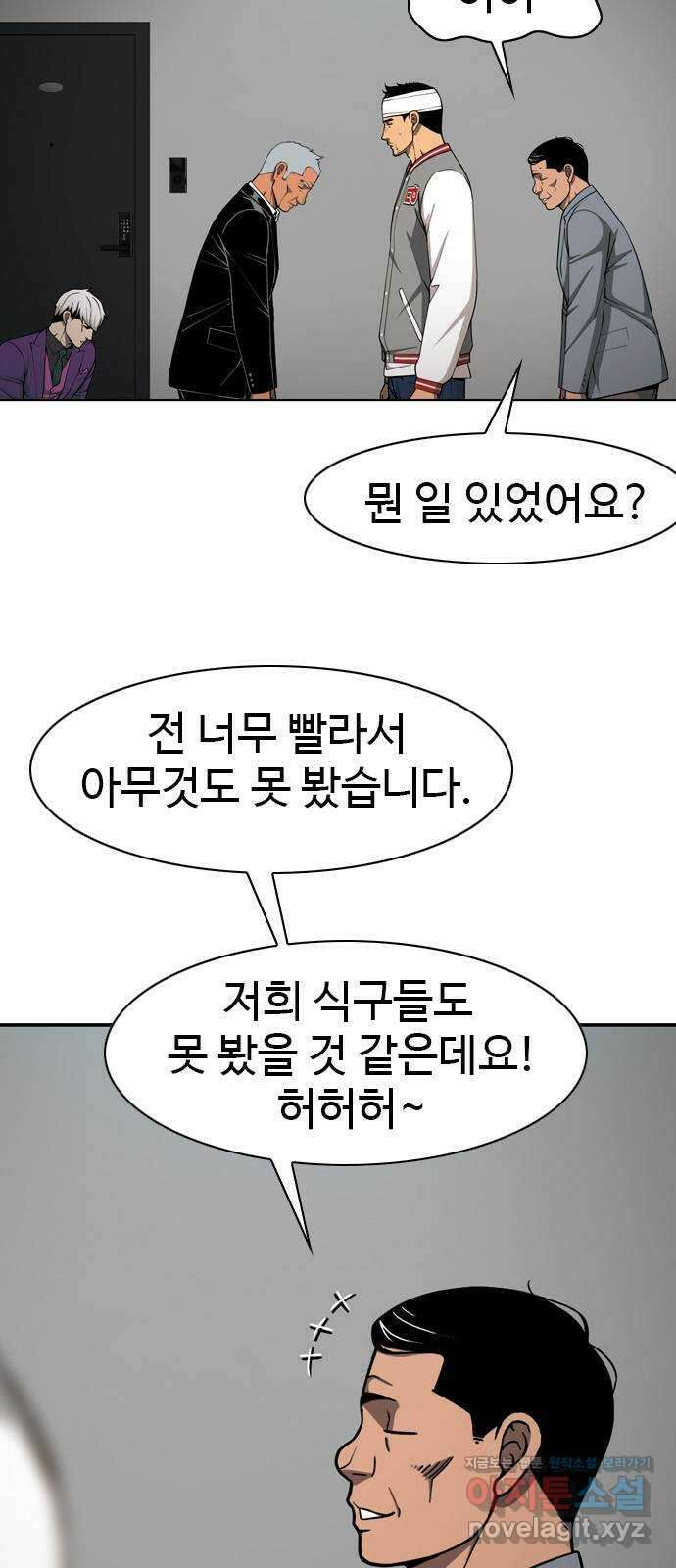 특수청소 시즌2 32화 소원 10