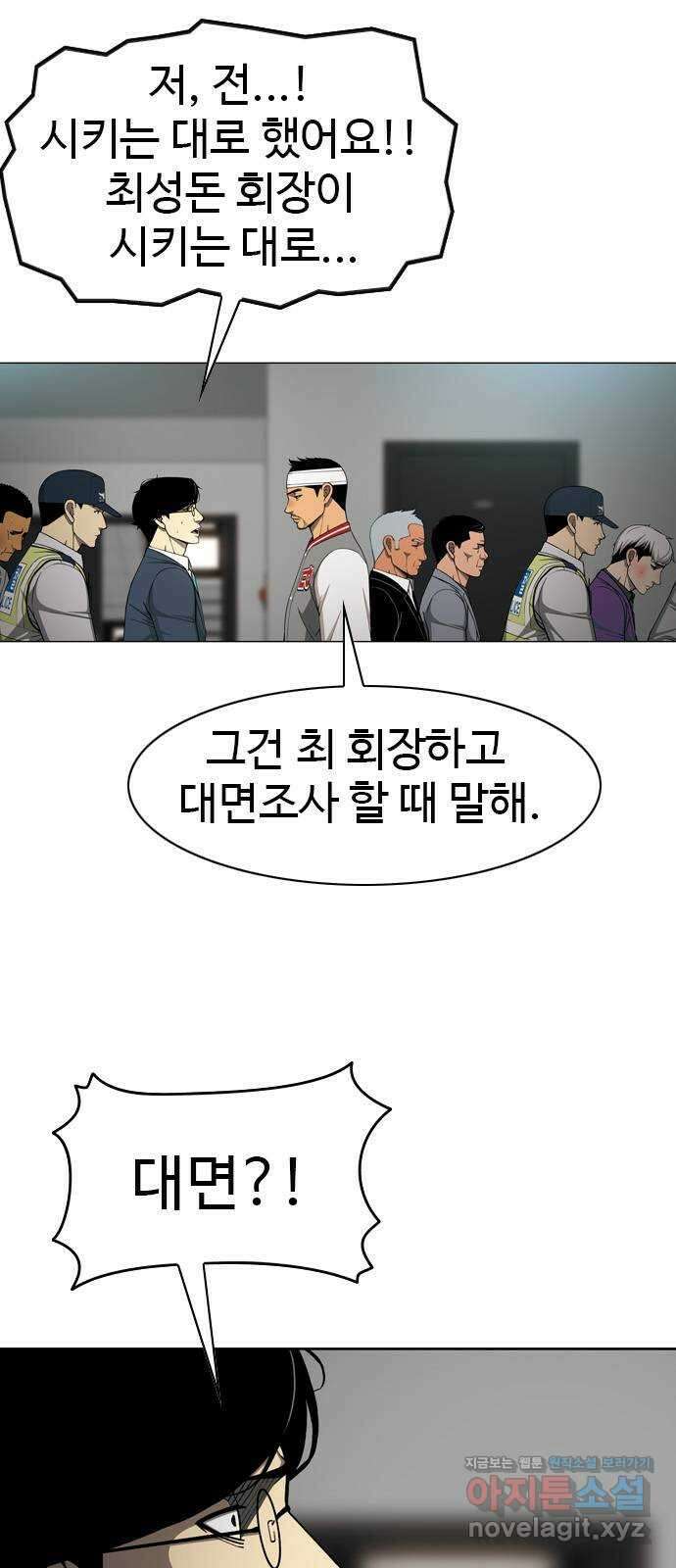 특수청소 시즌2 32화 소원 14