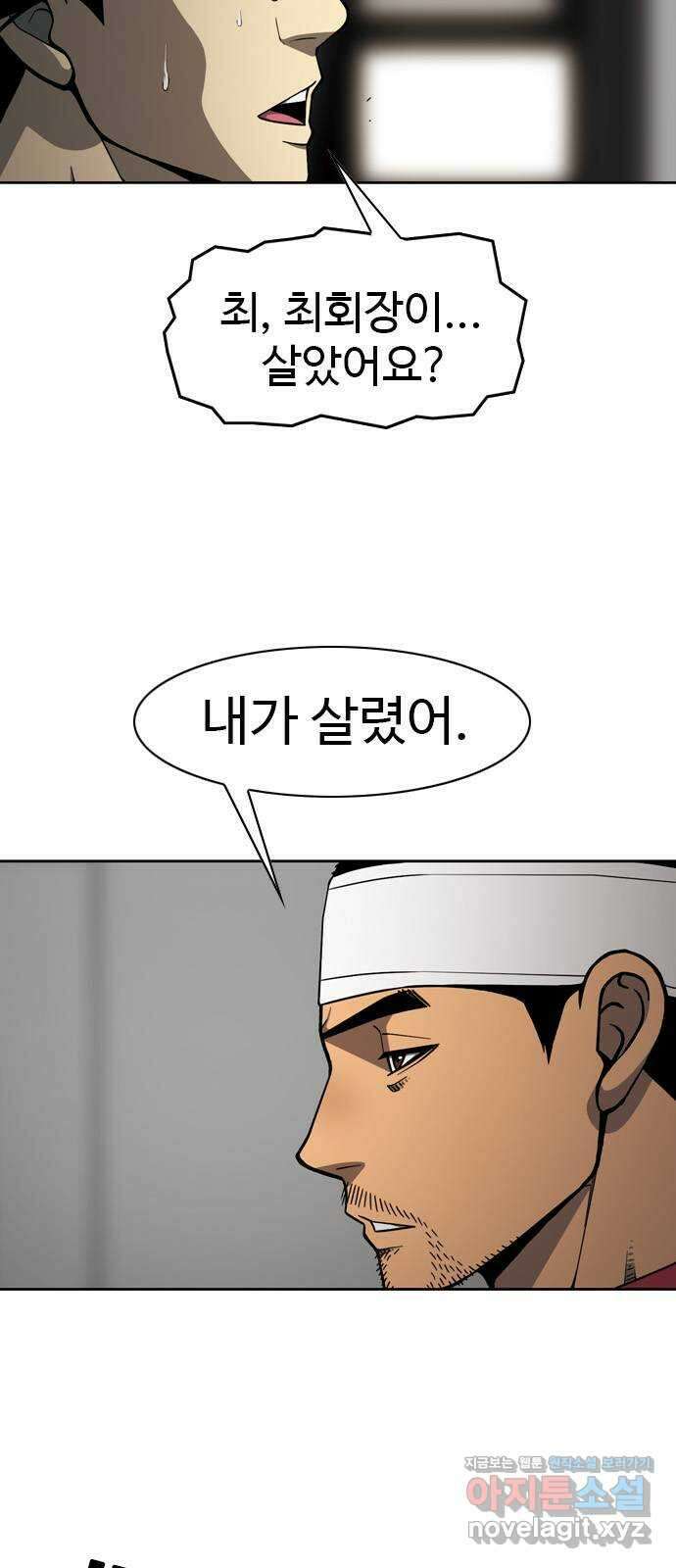 특수청소 시즌2 32화 소원 15