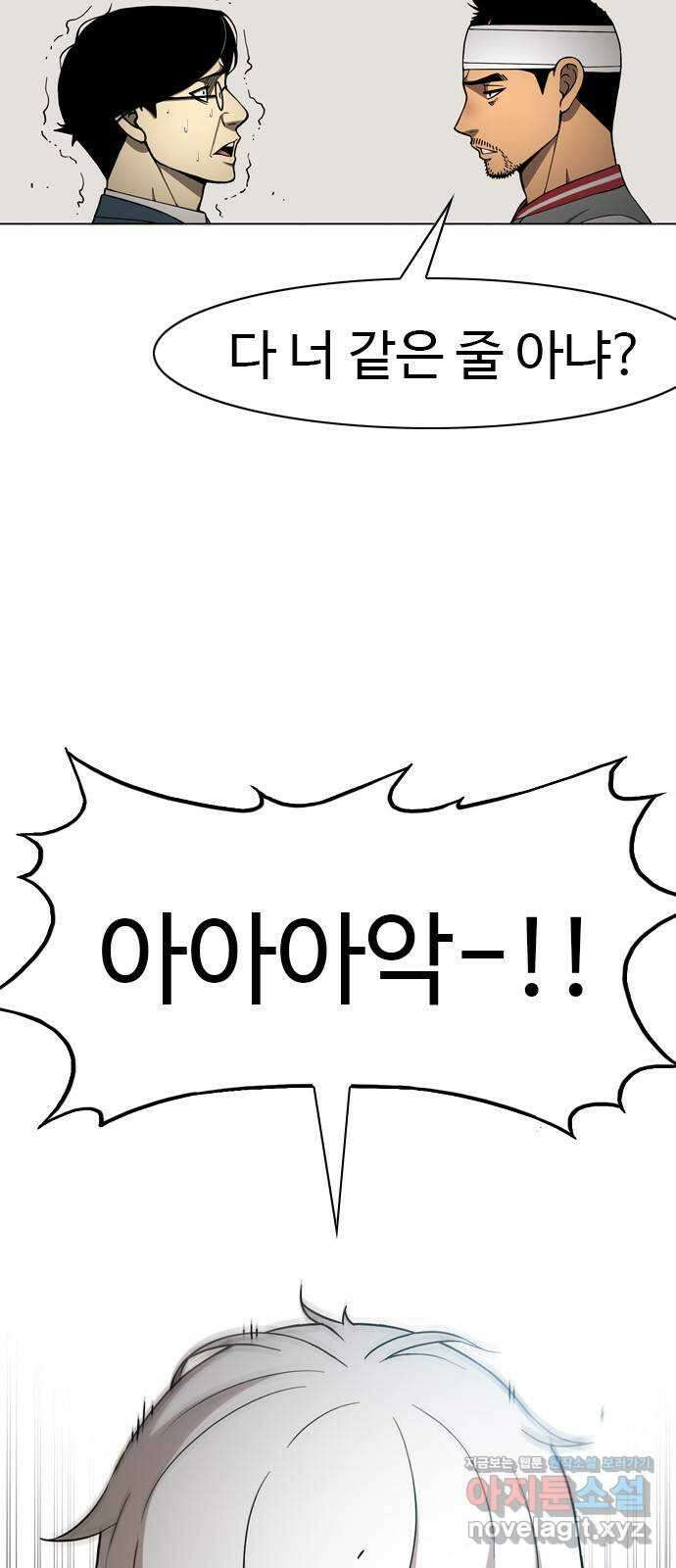 특수청소 시즌2 32화 소원 18