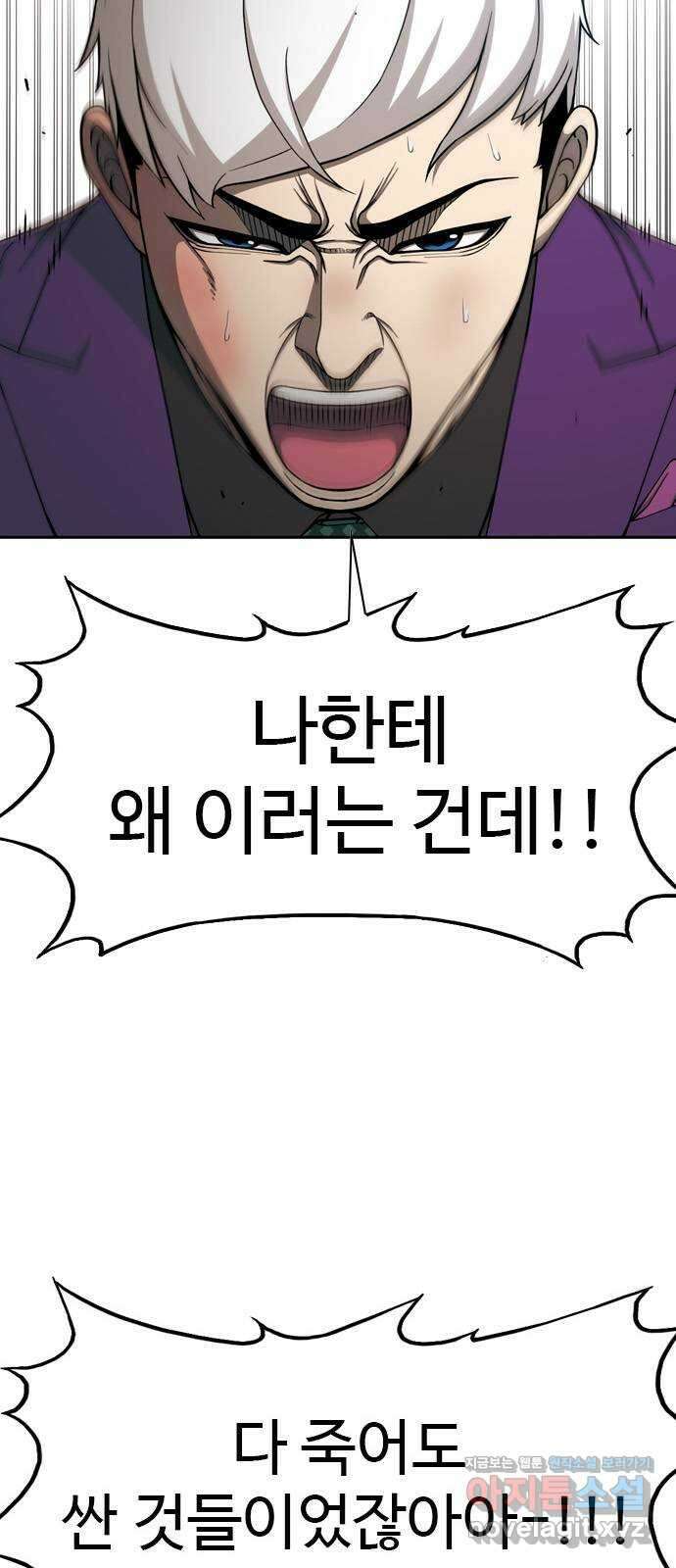 특수청소 시즌2 32화 소원 19