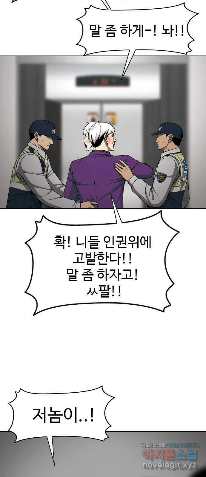 특수청소 시즌2 32화 소원 21