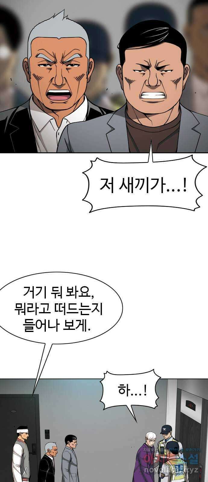 특수청소 시즌2 32화 소원 22