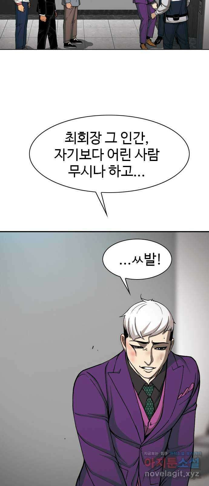 특수청소 시즌2 32화 소원 23