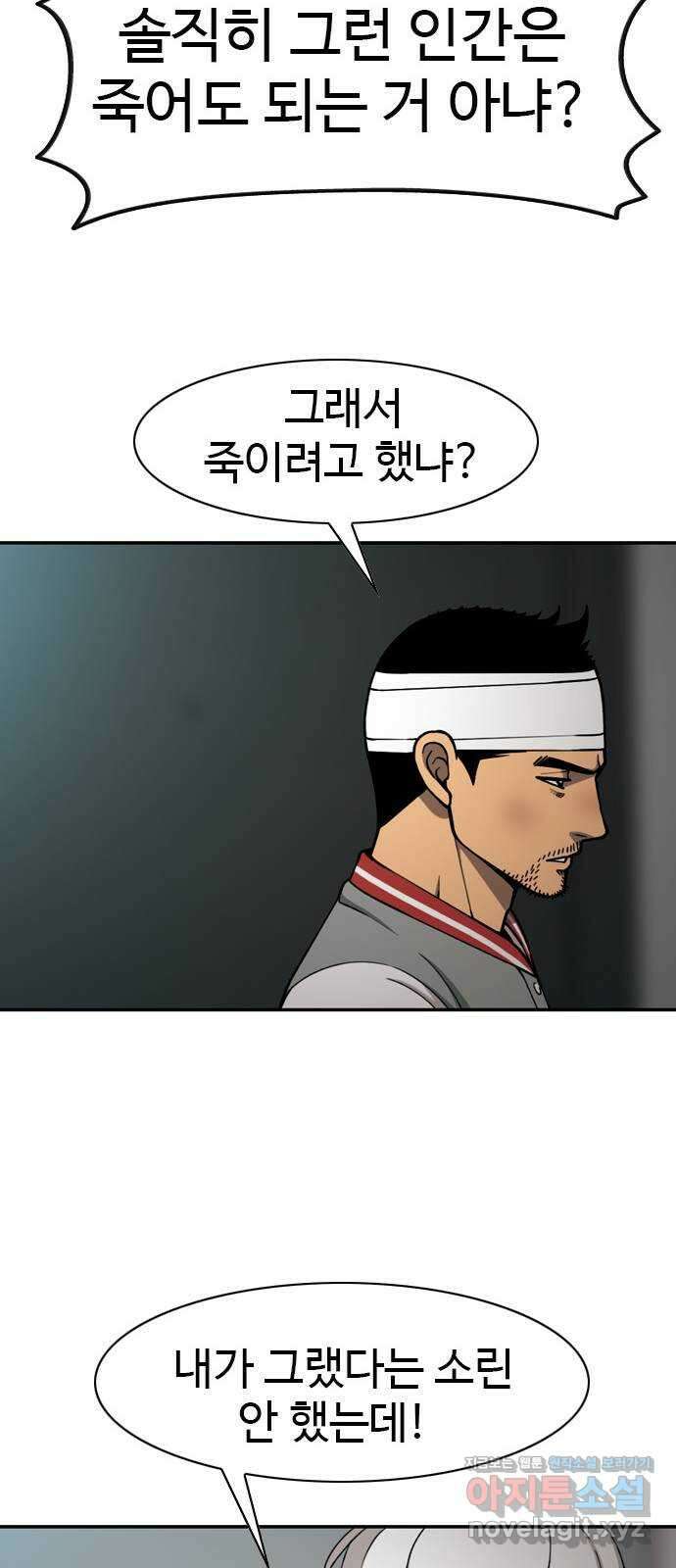 특수청소 시즌2 32화 소원 25