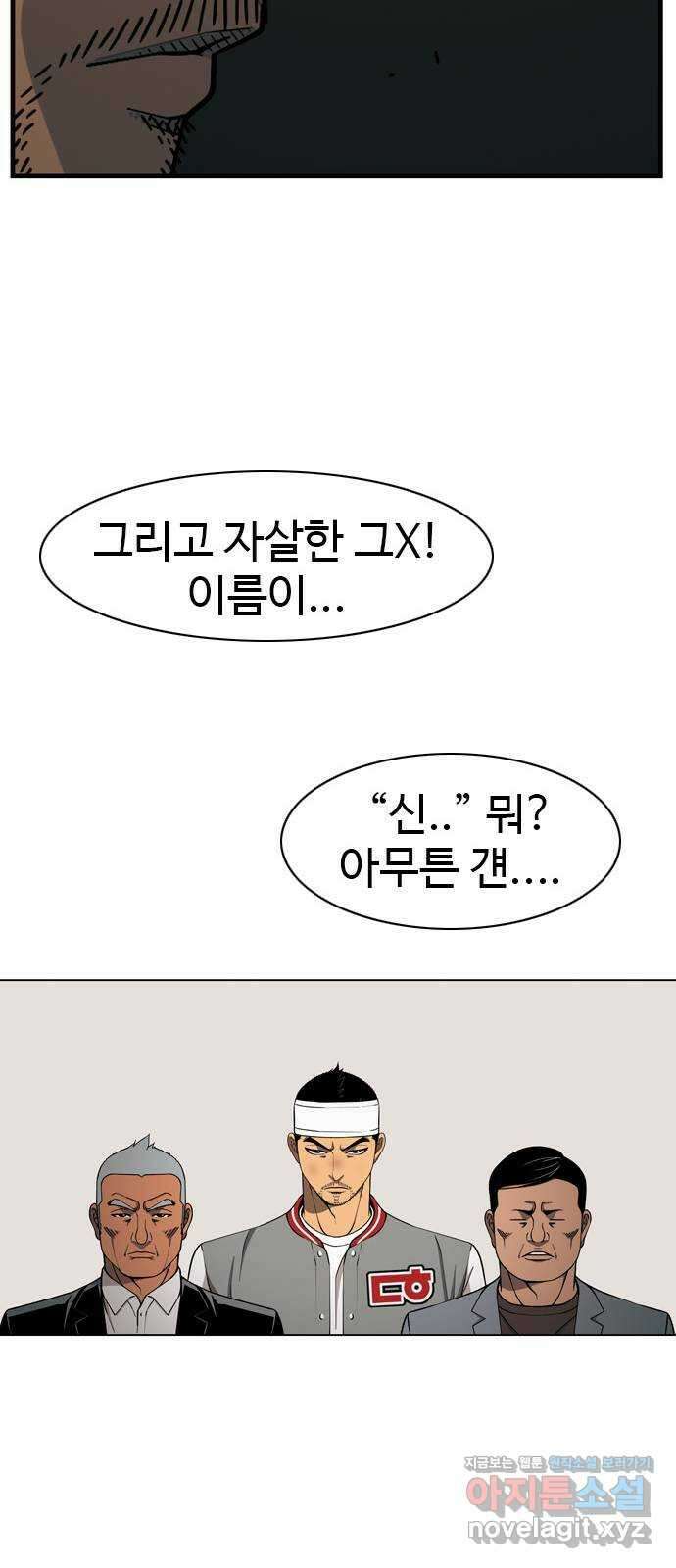 특수청소 시즌2 32화 소원 27