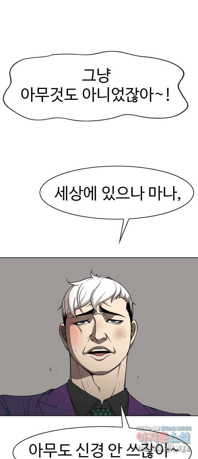특수청소 시즌2 32화 소원 29