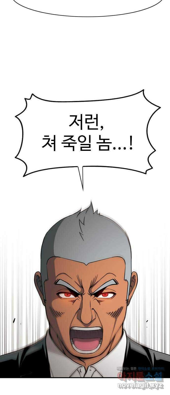 특수청소 시즌2 32화 소원 30