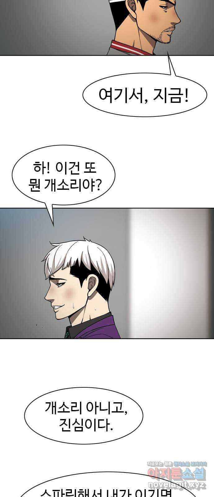 특수청소 시즌2 32화 소원 35