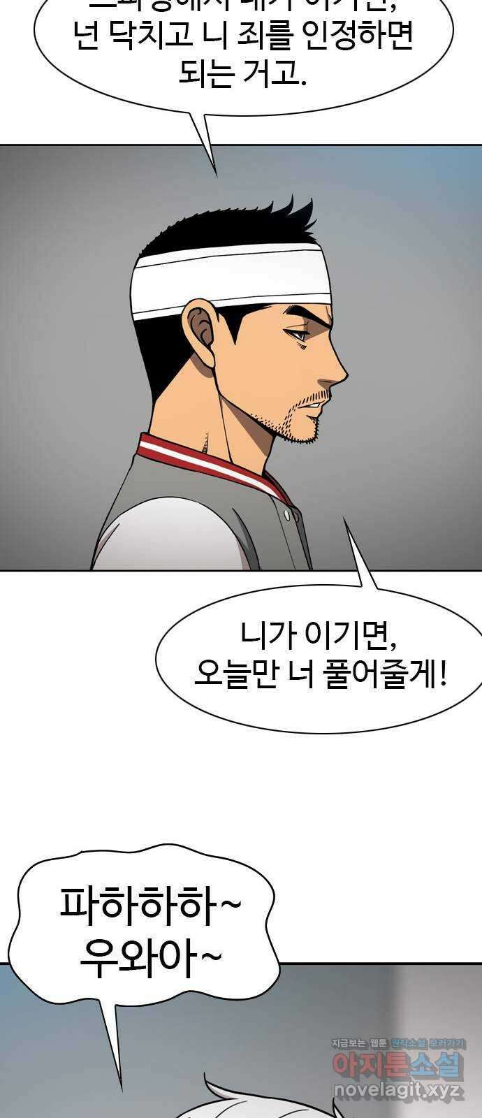 특수청소 시즌2 32화 소원 36