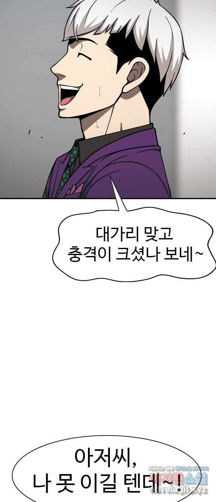 특수청소 시즌2 32화 소원 37