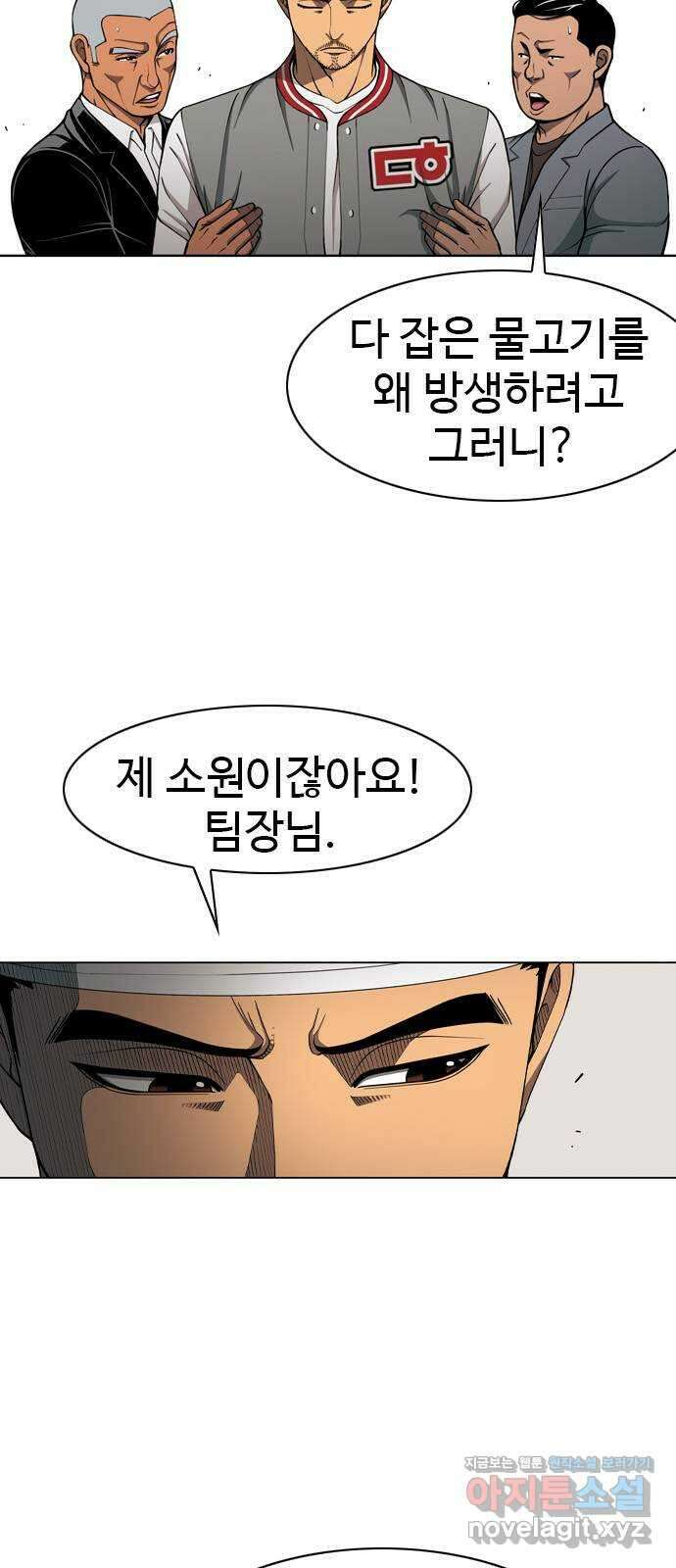 특수청소 시즌2 32화 소원 39