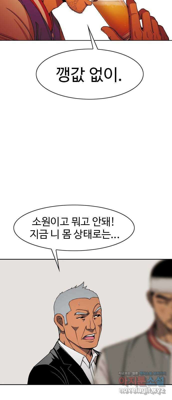 특수청소 시즌2 32화 소원 41
