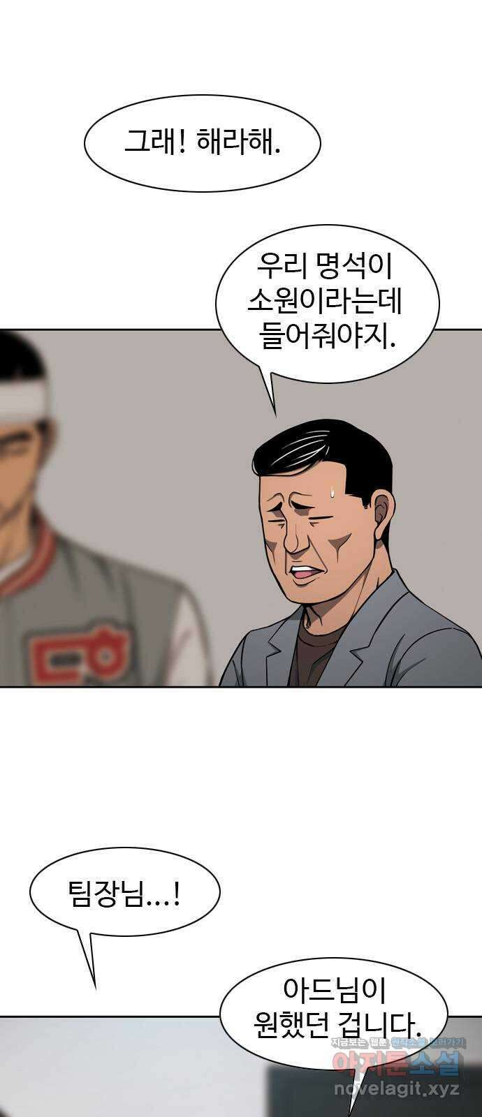 특수청소 시즌2 32화 소원 42