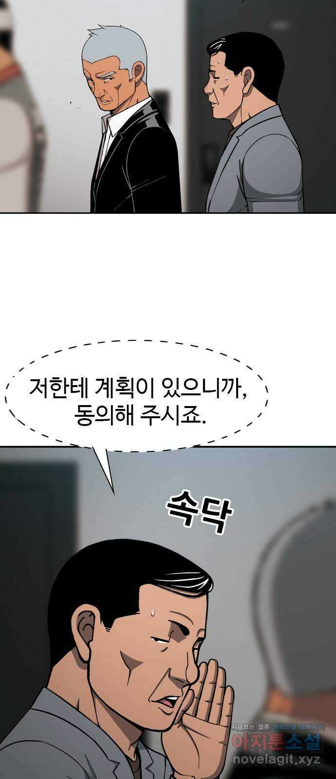 특수청소 시즌2 32화 소원 43