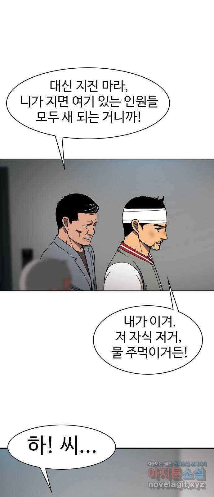 특수청소 시즌2 32화 소원 45