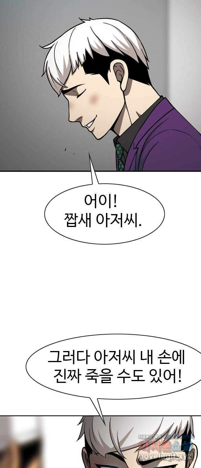 특수청소 시즌2 32화 소원 46