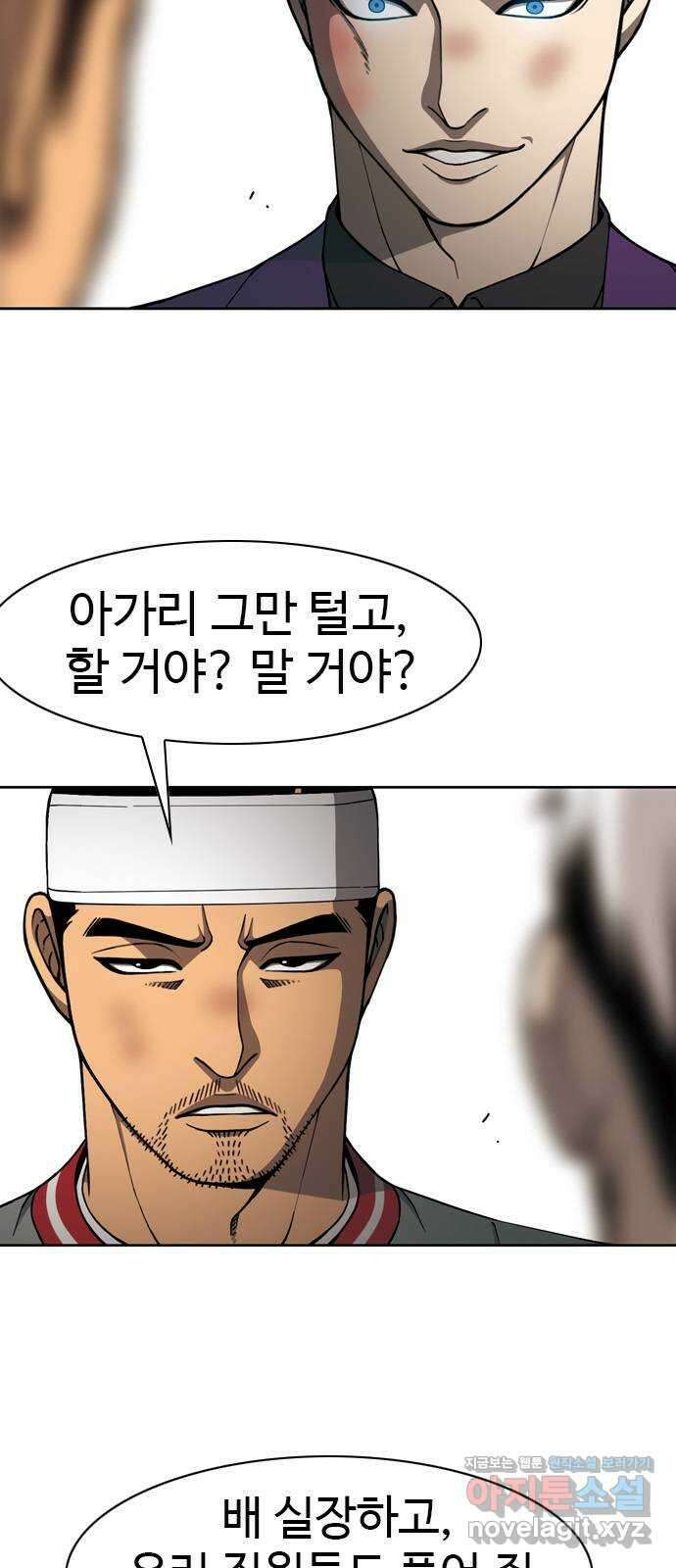 특수청소 시즌2 32화 소원 47