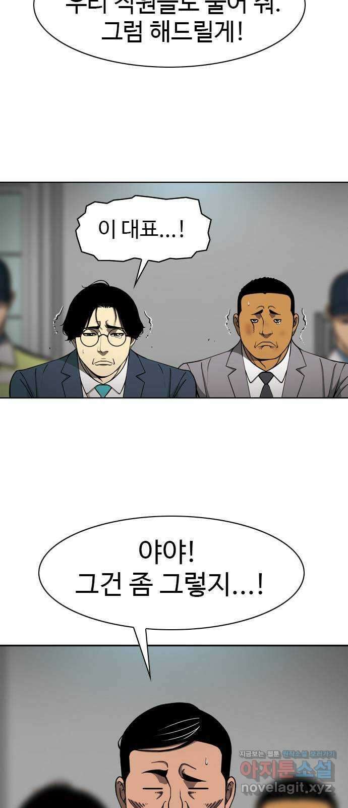 특수청소 시즌2 32화 소원 48