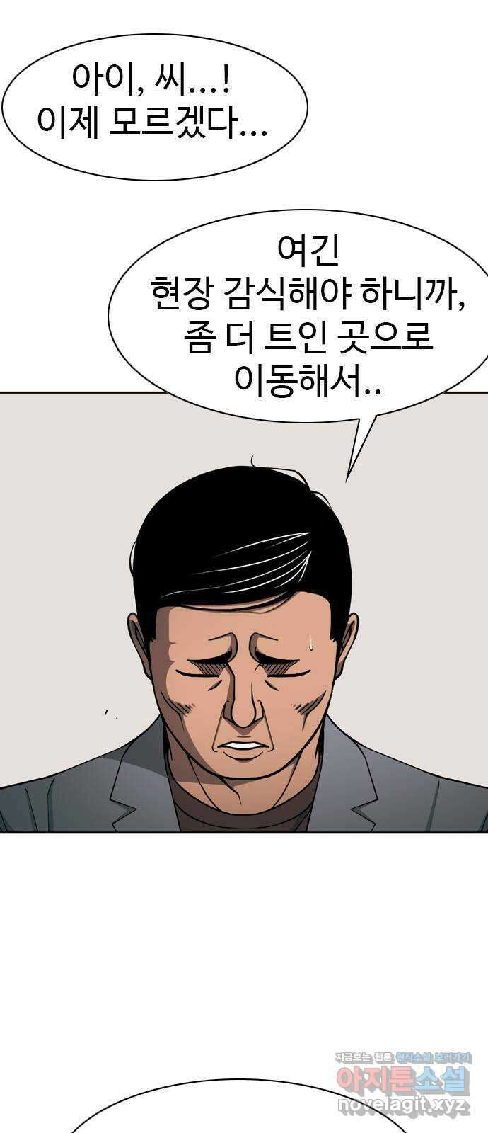 특수청소 시즌2 32화 소원 50