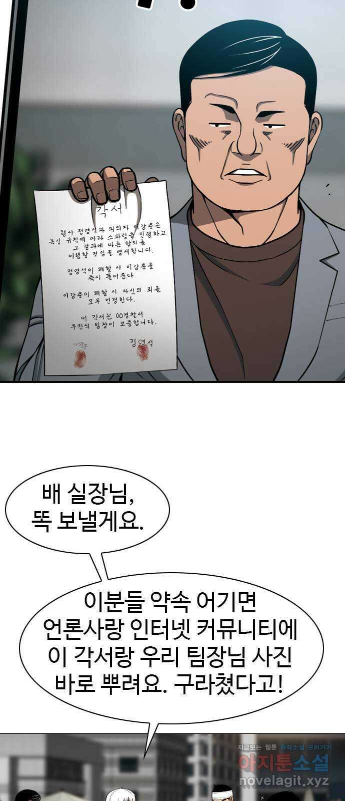 특수청소 시즌2 32화 소원 58