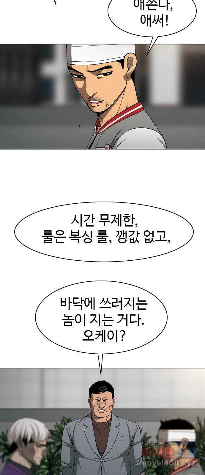 특수청소 시즌2 32화 소원 60