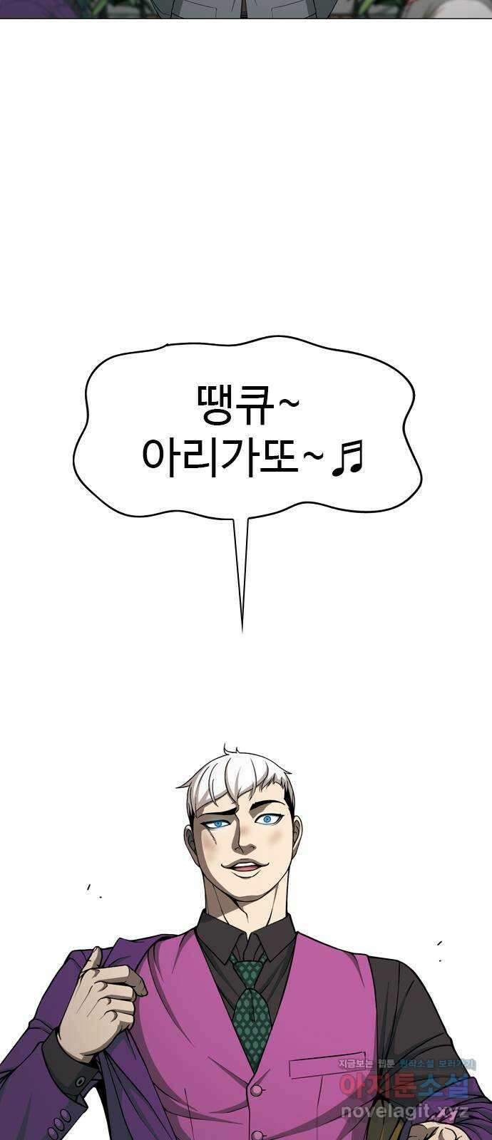 특수청소 시즌2 32화 소원 61
