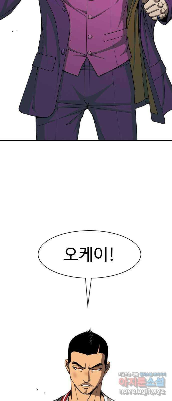 특수청소 시즌2 32화 소원 62