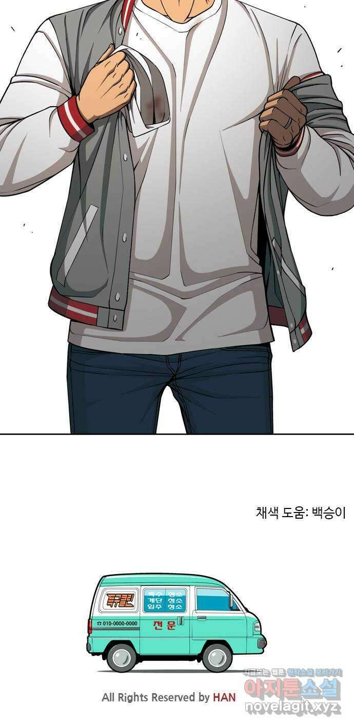특수청소 시즌2 32화 소원 63
