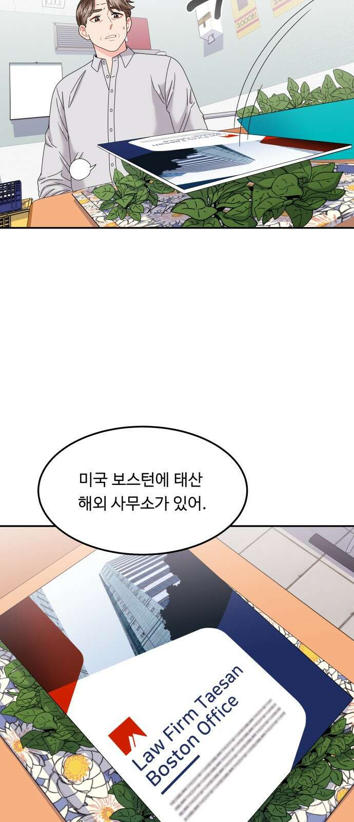 이상한 변호사 우영우 42화: 준호♥영우의 이상한 연애 (4) 3