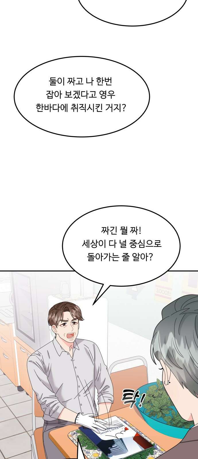 이상한 변호사 우영우 42화: 준호♥영우의 이상한 연애 (4) 5