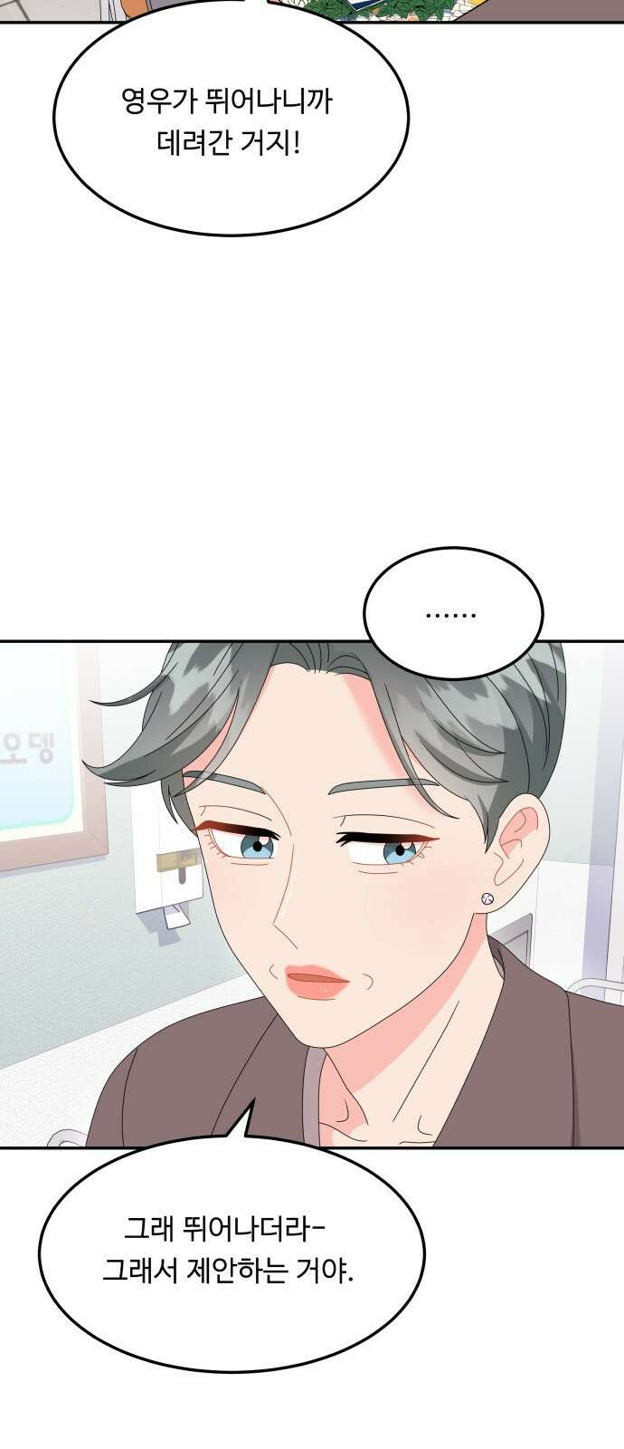 이상한 변호사 우영우 42화: 준호♥영우의 이상한 연애 (4) 6