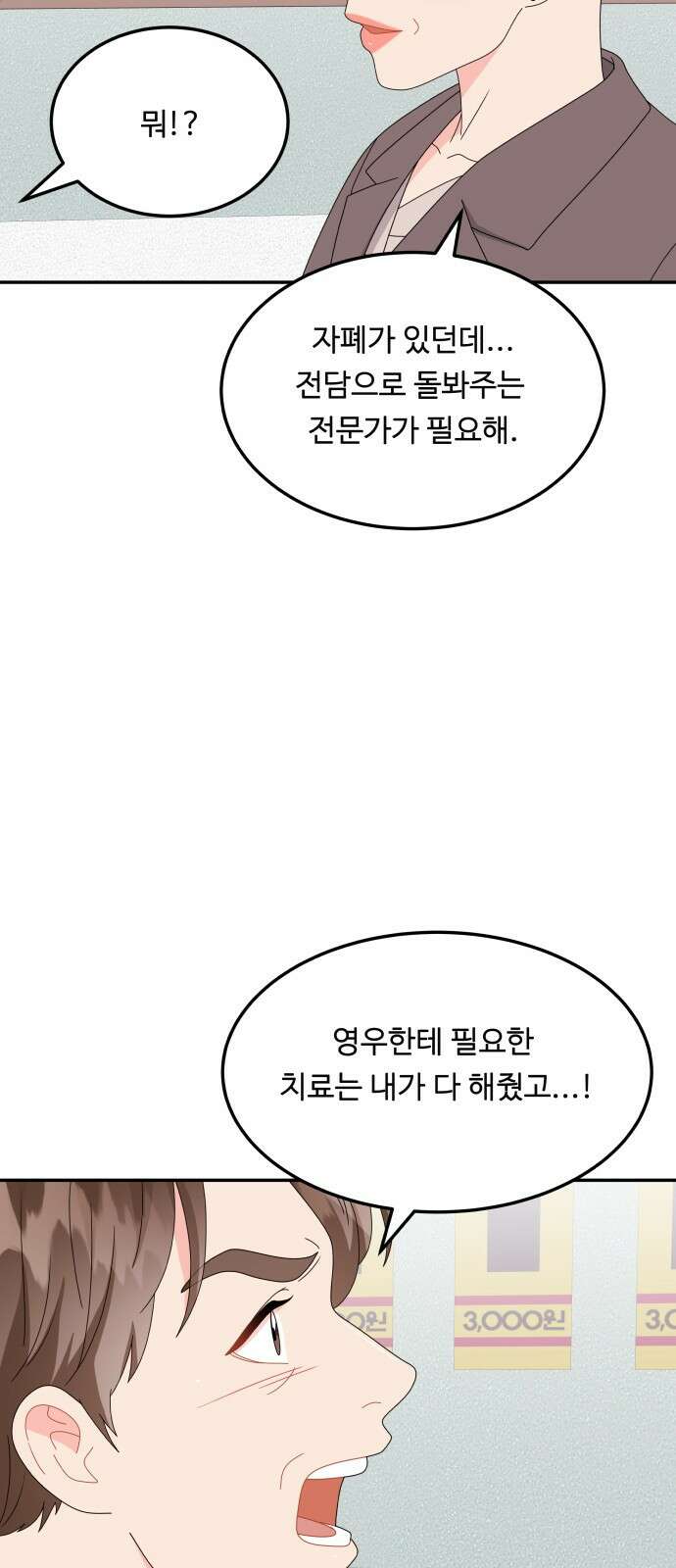 이상한 변호사 우영우 42화: 준호♥영우의 이상한 연애 (4) 9