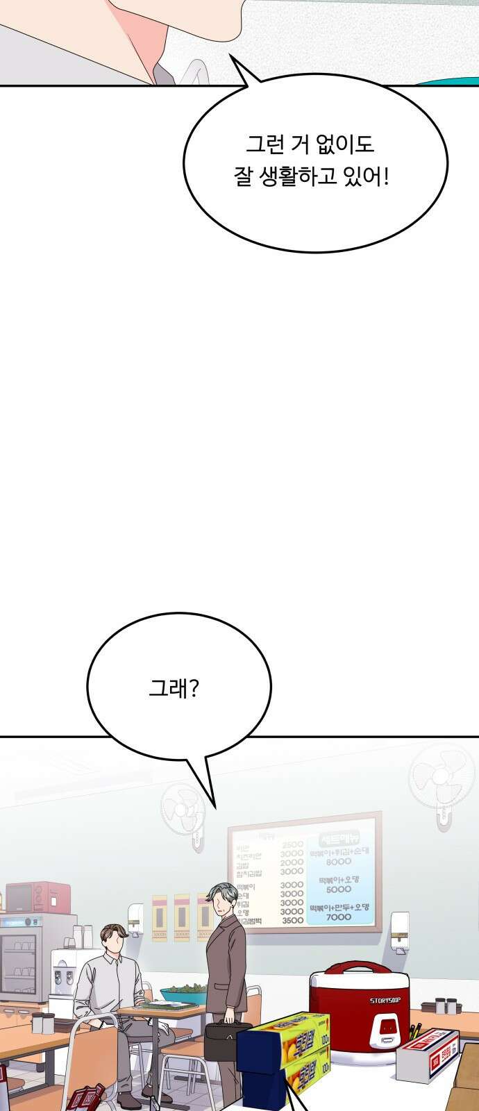 이상한 변호사 우영우 42화: 준호♥영우의 이상한 연애 (4) 10