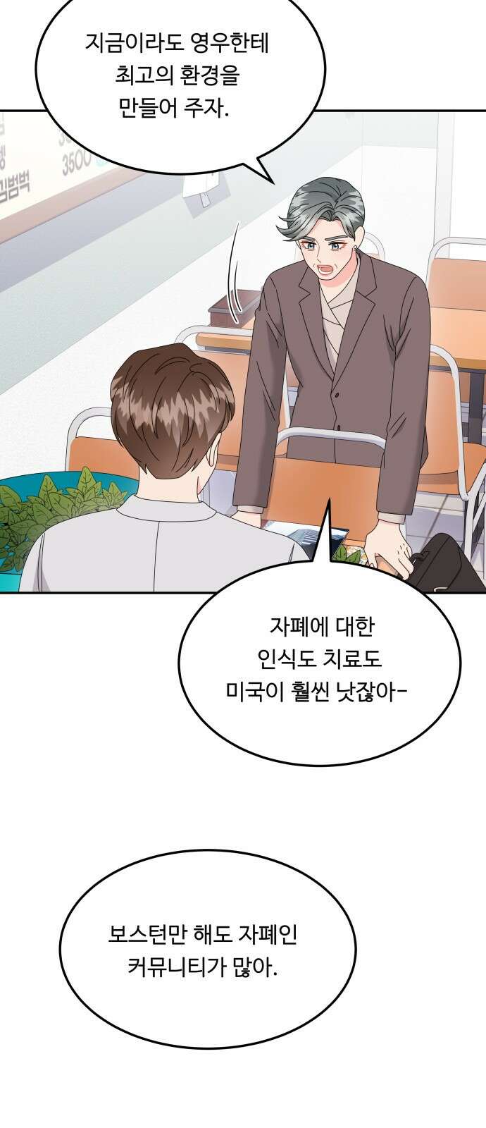 이상한 변호사 우영우 42화: 준호♥영우의 이상한 연애 (4) 12