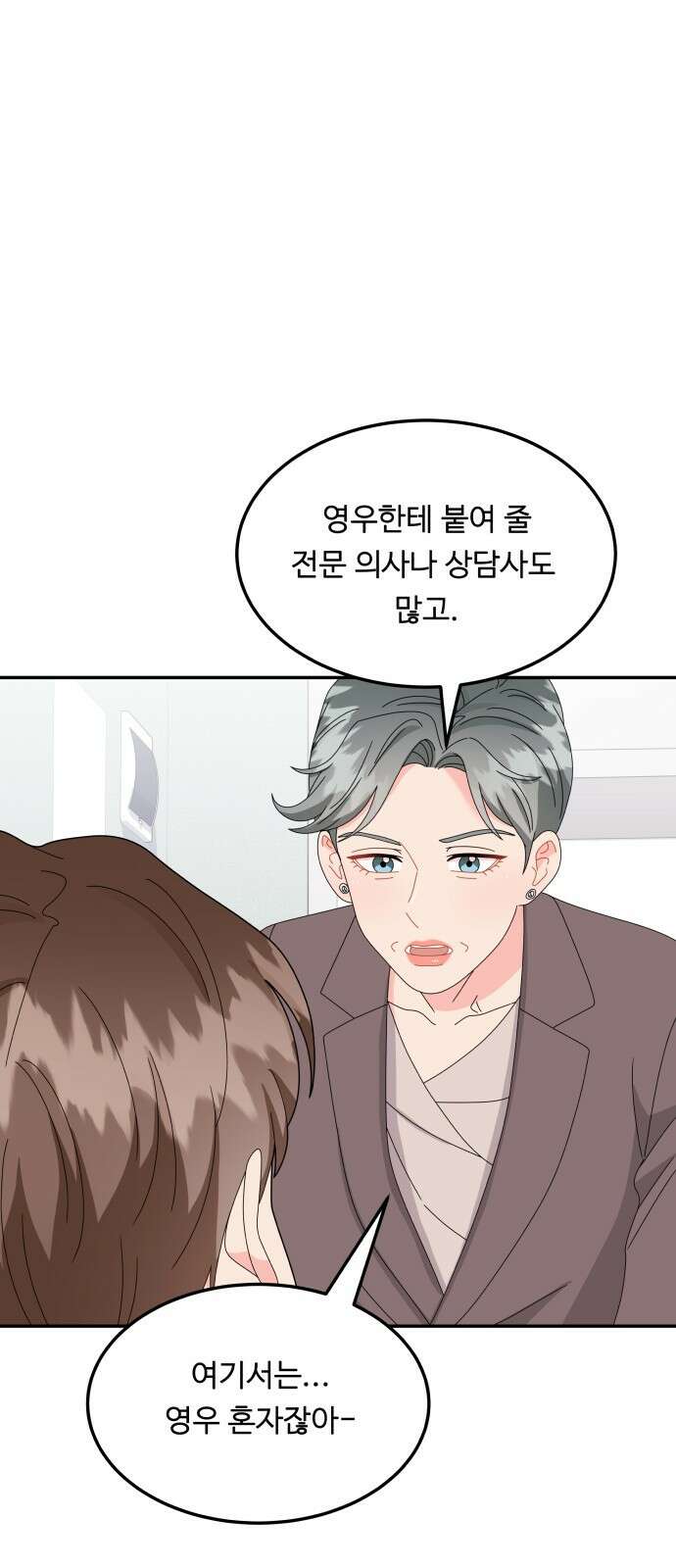 이상한 변호사 우영우 42화: 준호♥영우의 이상한 연애 (4) 13
