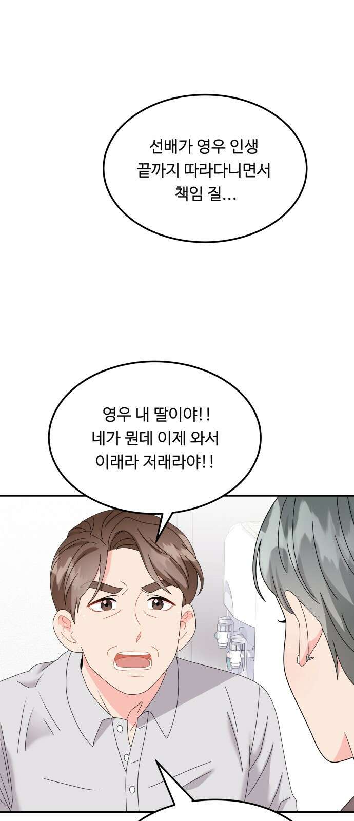 이상한 변호사 우영우 42화: 준호♥영우의 이상한 연애 (4) 14