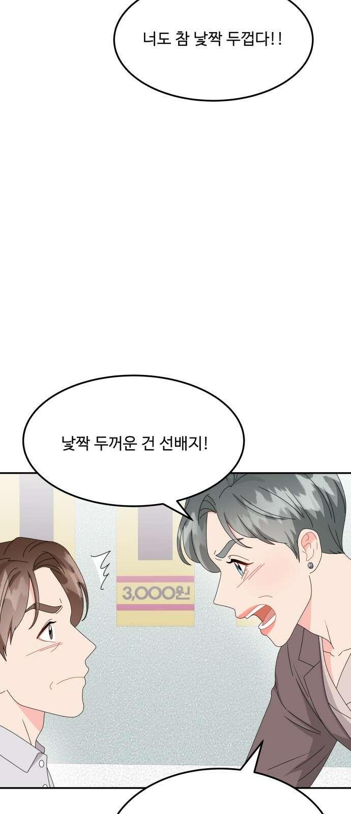 이상한 변호사 우영우 42화: 준호♥영우의 이상한 연애 (4) 15