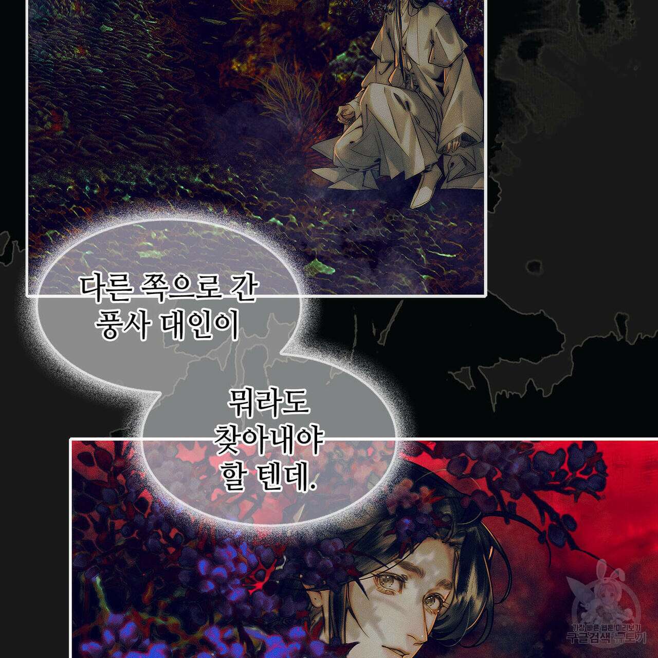 천관사복 71화 7