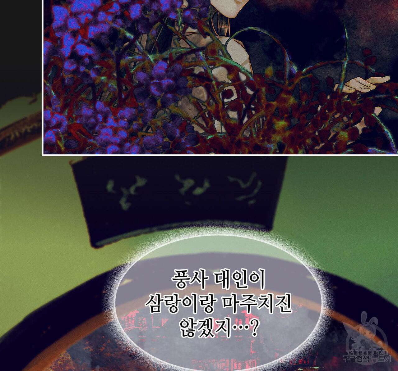 천관사복 71화 8