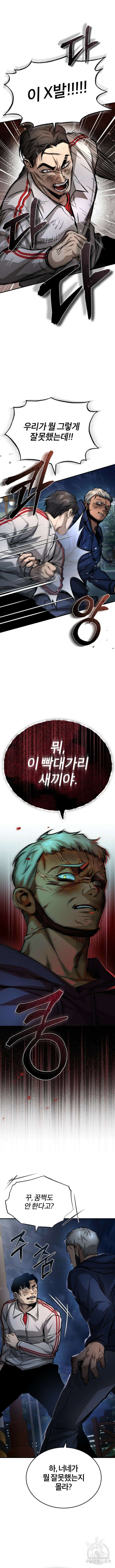 악의 등교 26화 3