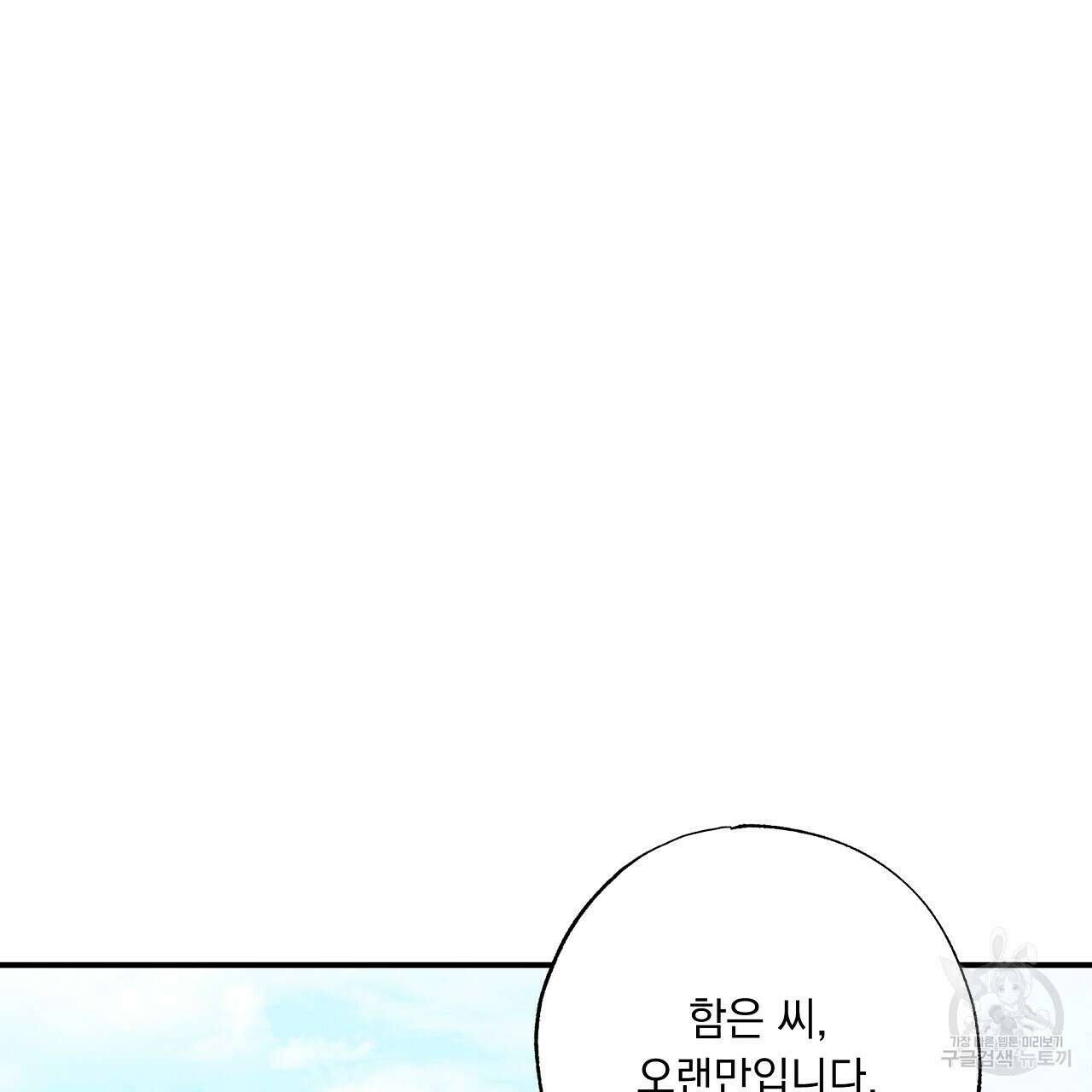 입술 61화 5