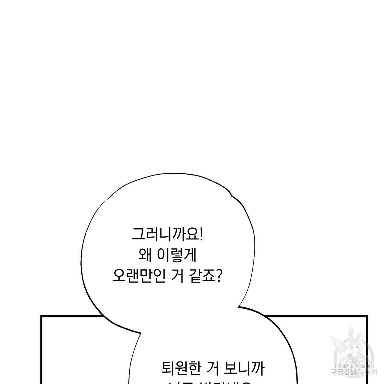 입술 61화 9