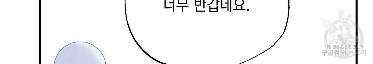 입술 61화 10