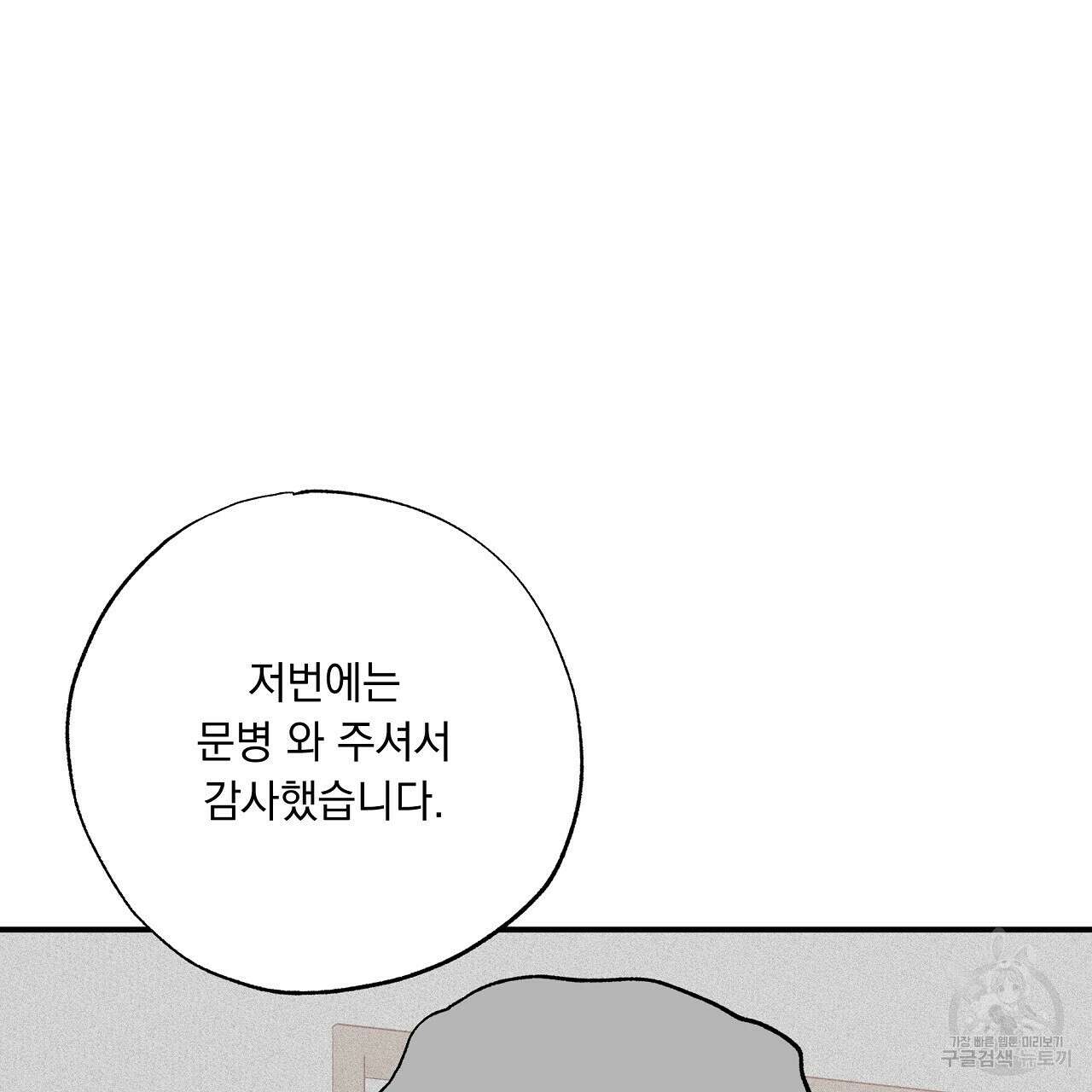 입술 61화 13