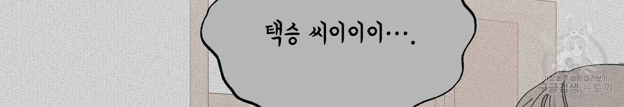 입술 61화 14