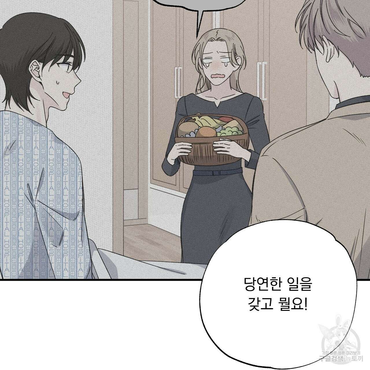 입술 61화 15