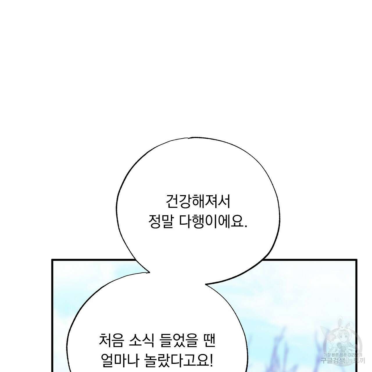 입술 61화 17