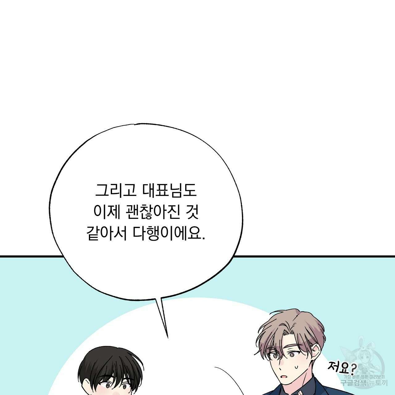 입술 61화 21