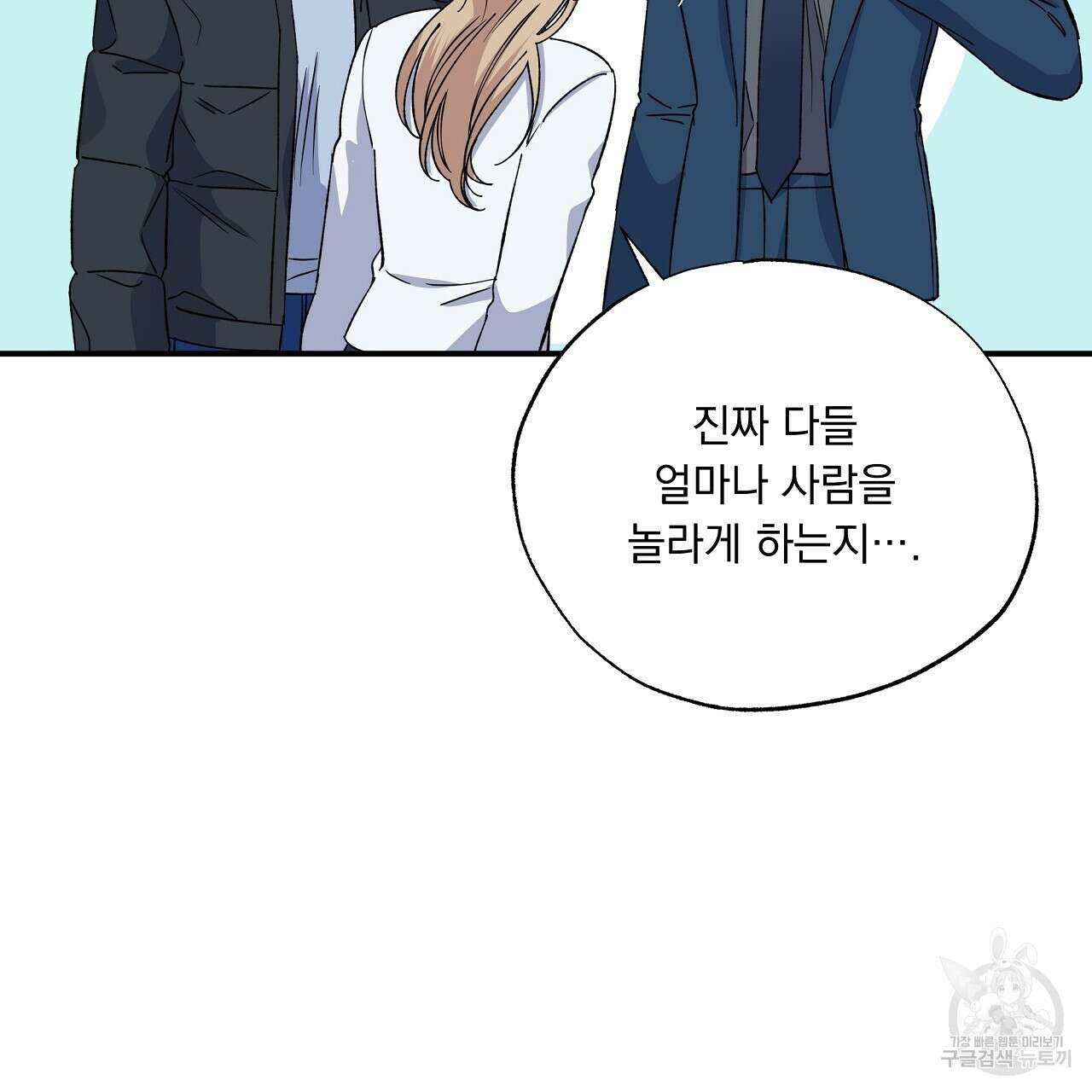 입술 61화 23